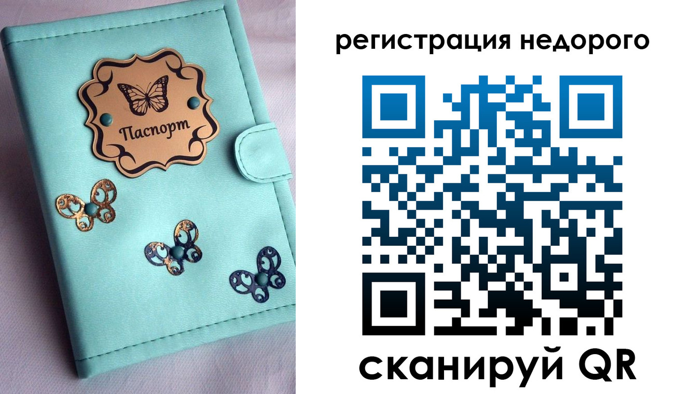 прописка для кредита в Нерюнгри