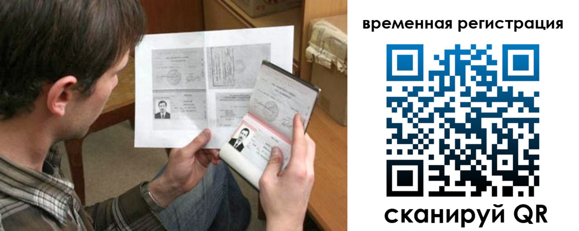 временная регистрация купить в Нерюнгри