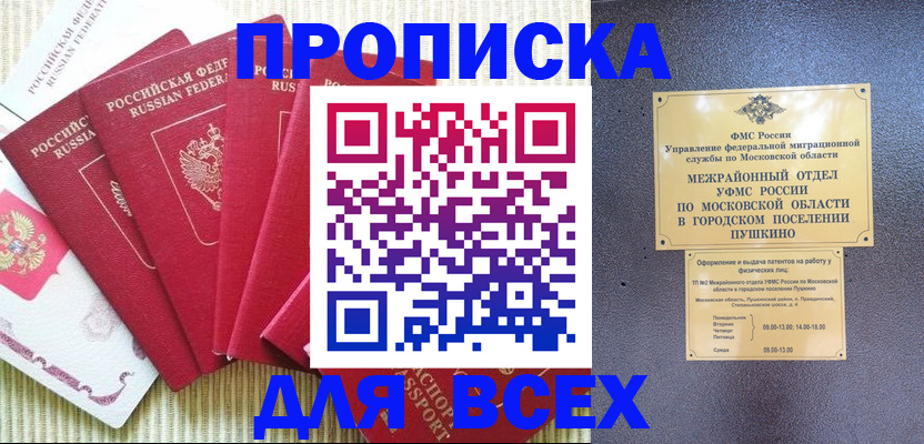 регистрация для школы в Нерюнгри