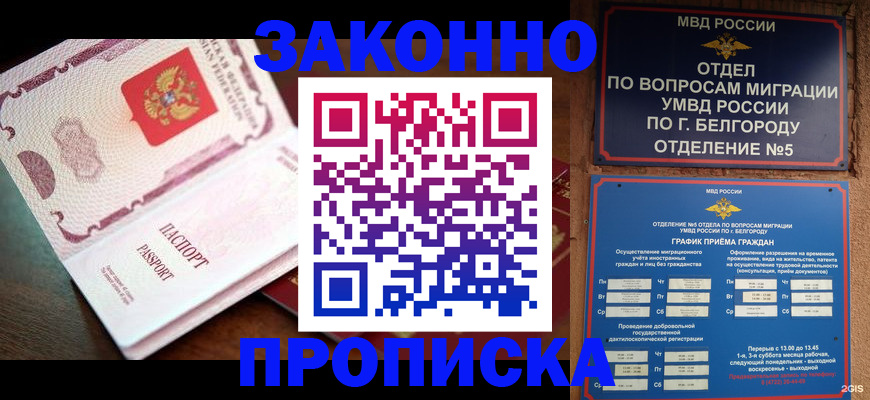 временная регистрация для школы в Нерюнгри