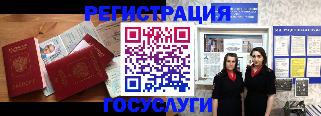 временная регистрация адрес в Нерюнгри